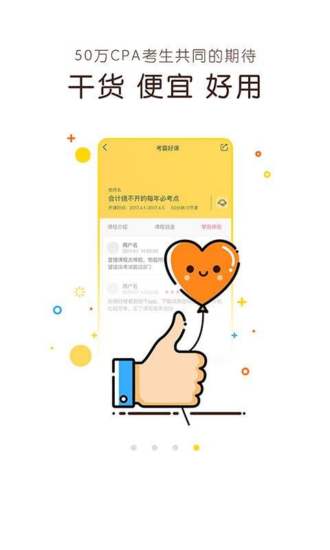 蜗牛注会