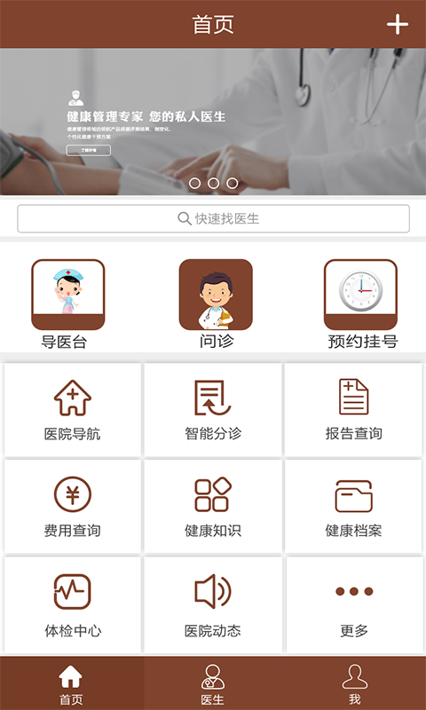 健康孕育指南