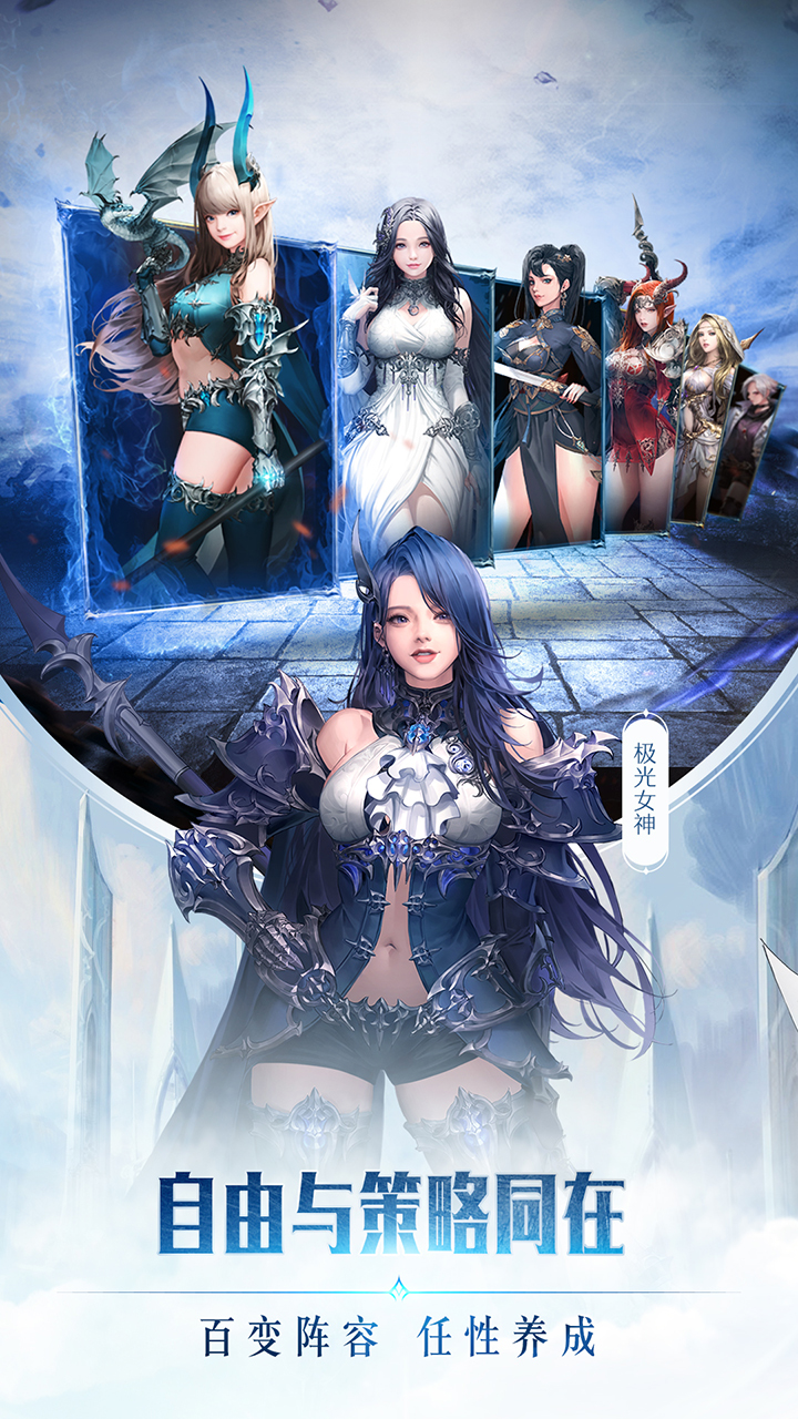 女神联盟2