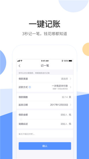 愛信記賬管家