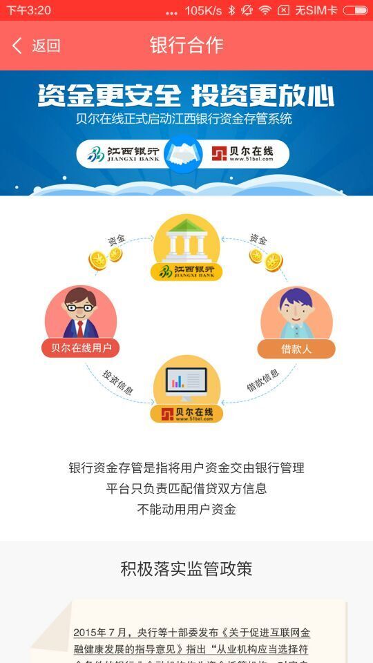 貝爾在線