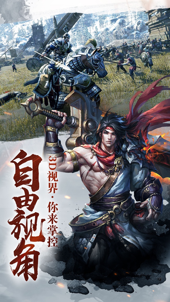 國戰(zhàn)紀(jì)元手游