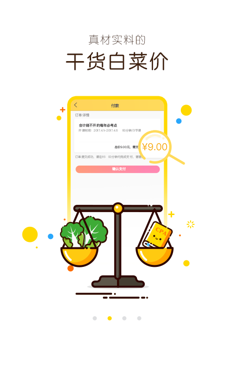 蜗牛注会