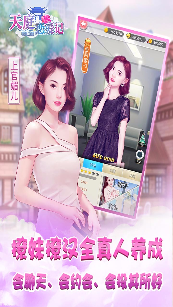 天庭戀愛記  果盤版