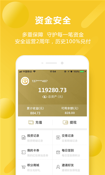 啟點(diǎn)金融