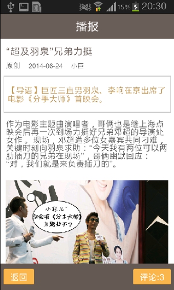 就是羽泉