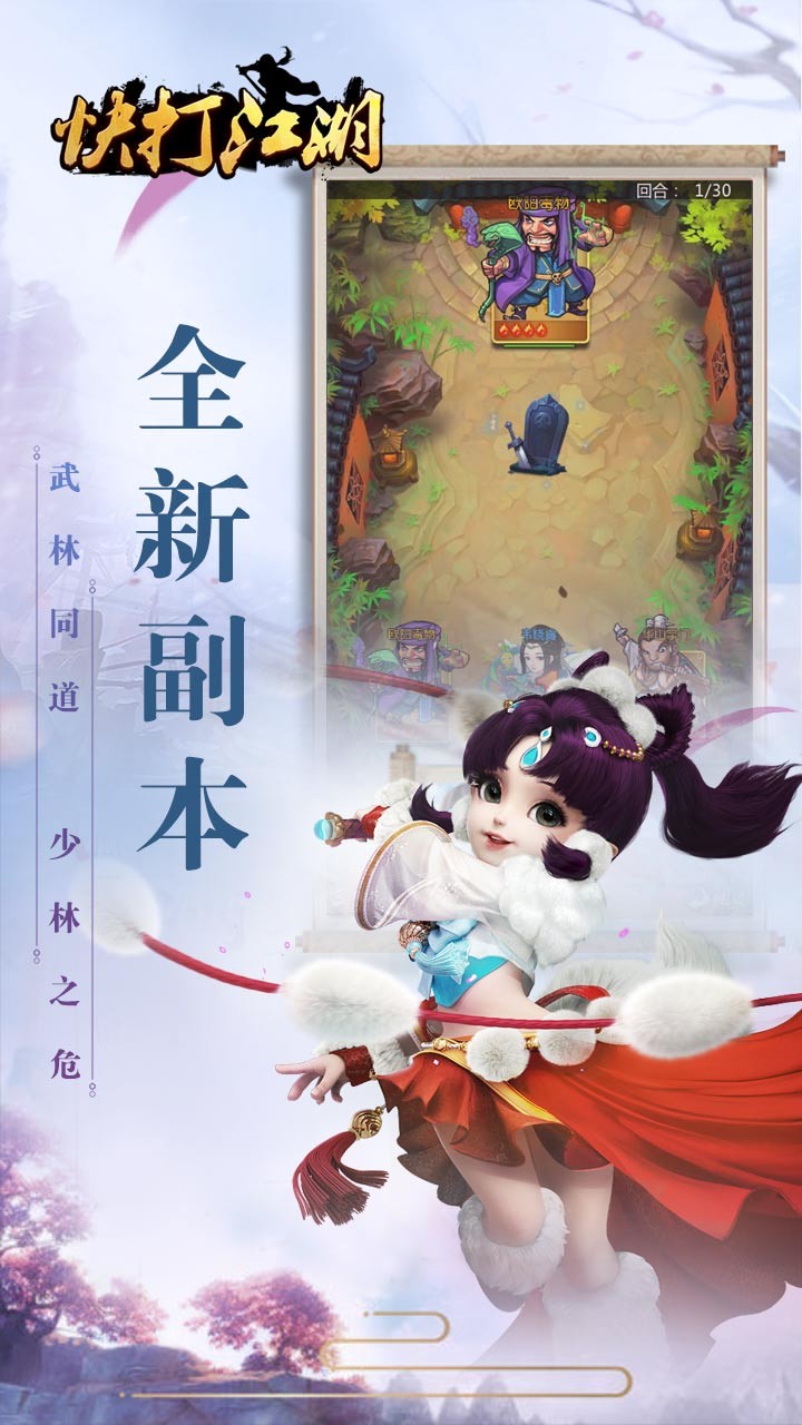 快打江湖  果盤版