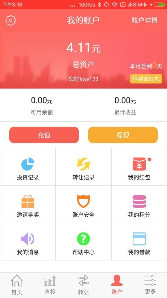 貝爾在線