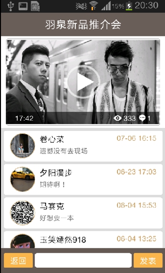 就是羽泉