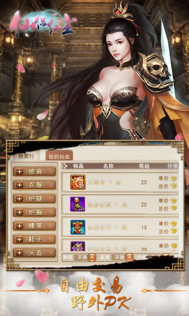 仙侶紅塵