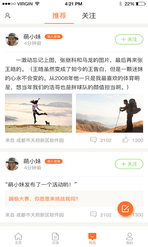 趣攀巖