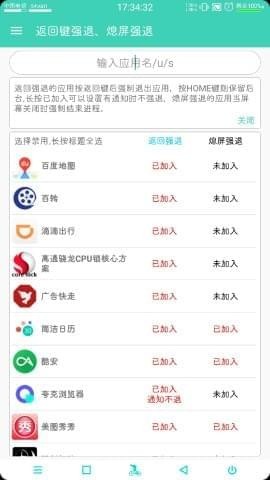 應(yīng)用控制器