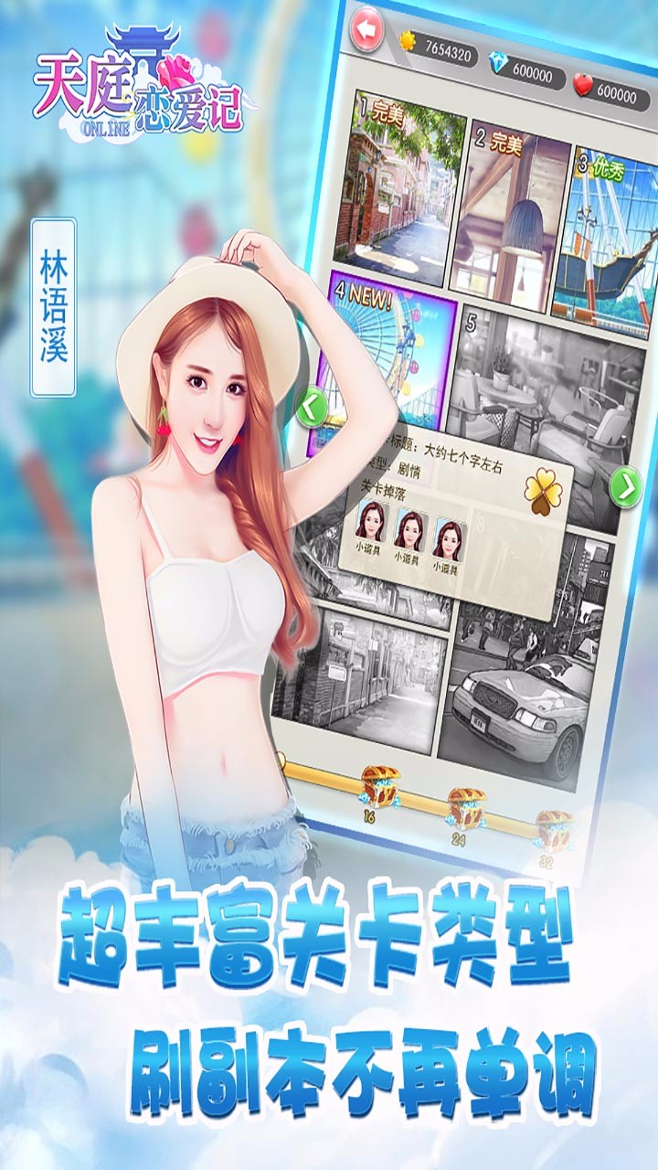 天庭戀愛記  果盤版
