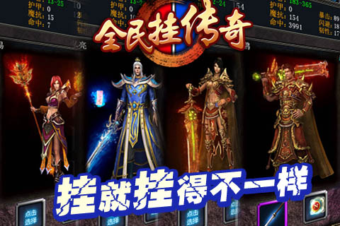 傳奇歲月  九游版
