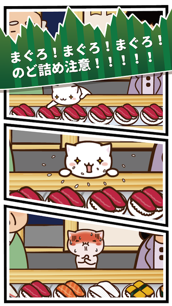 貓咪壽司2