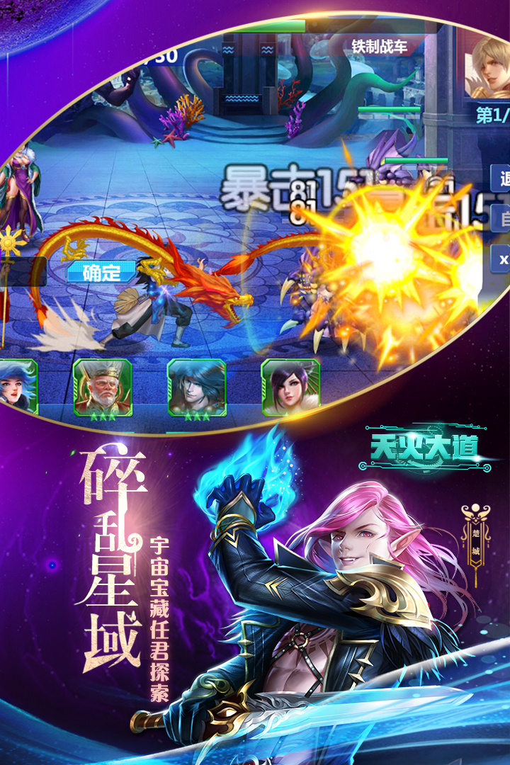 天火大道起源  九游版