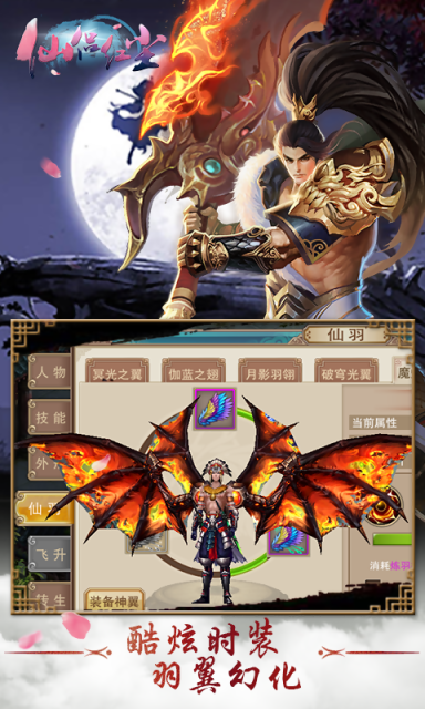 仙侶紅塵