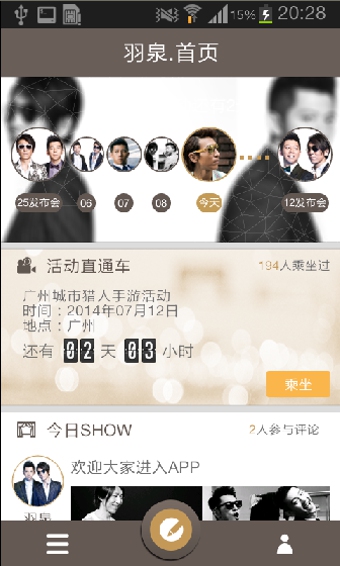 就是羽泉