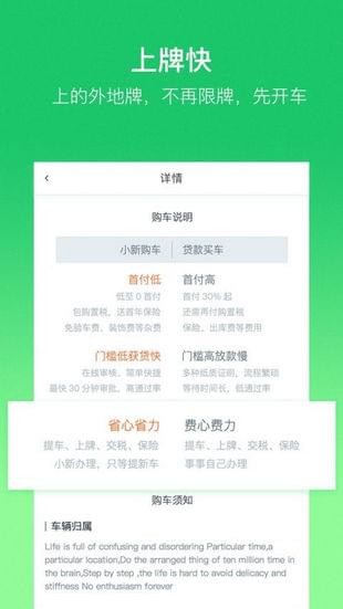 小新購(gòu)車