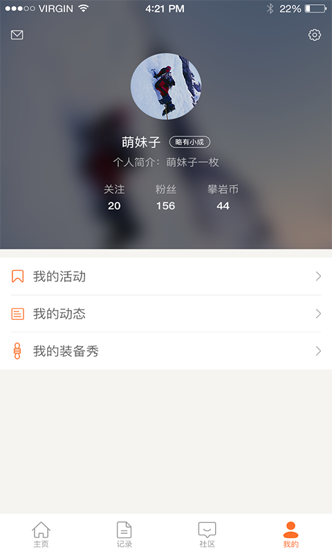 趣攀巖