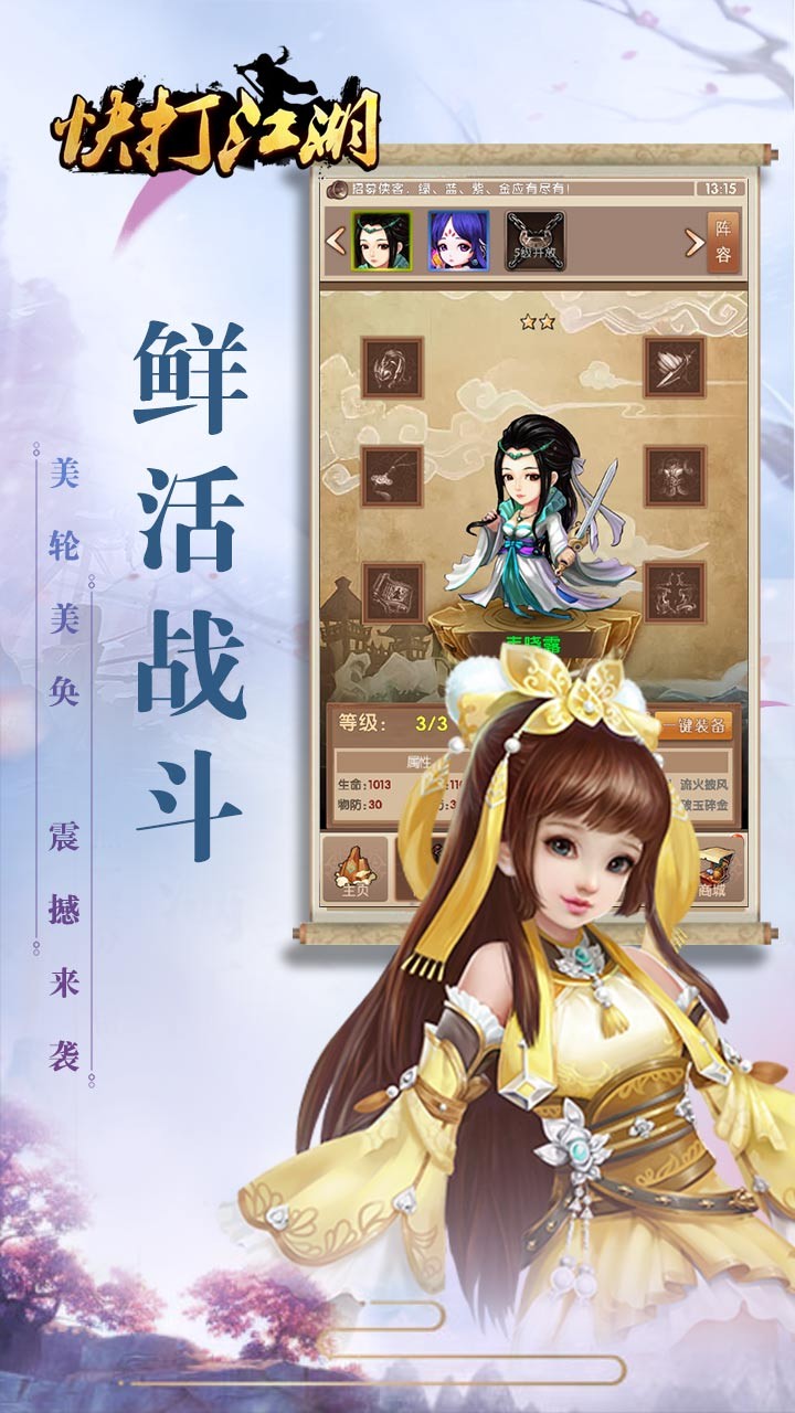 快打江湖  果盤版