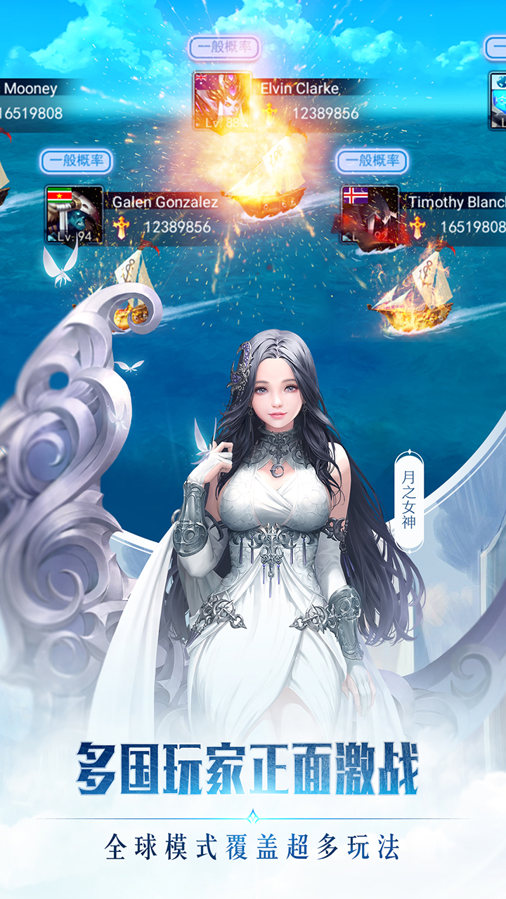 女神联盟2