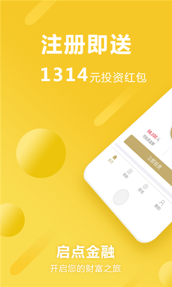 啟點(diǎn)金融