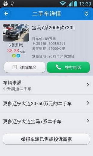 海車集
