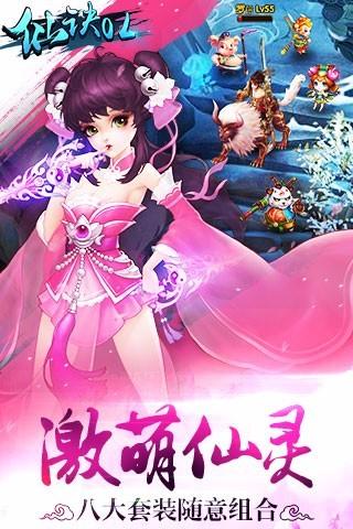仙訣OL手游