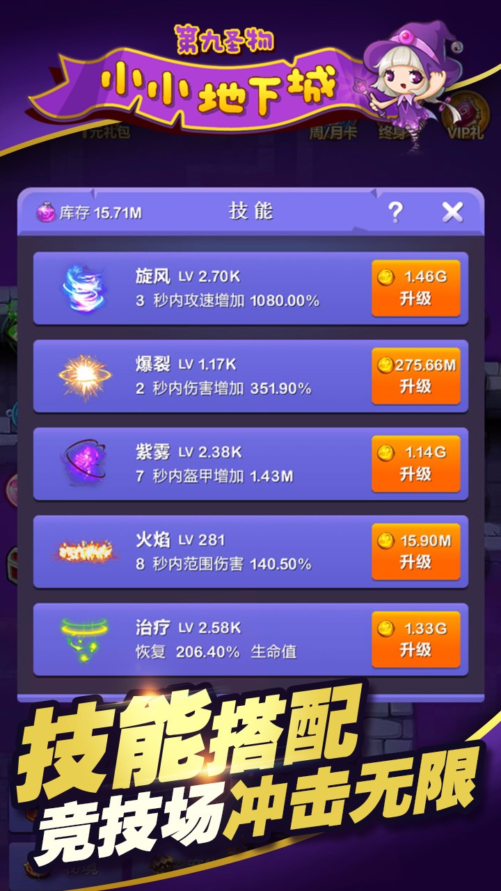 小小地下城  果盘版