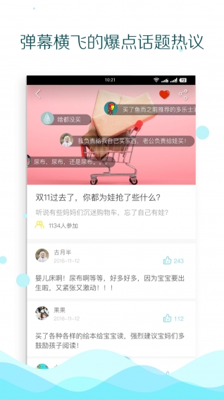 魚(yú)而育兒