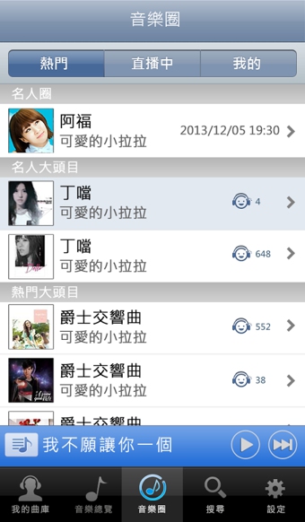 MyMusic