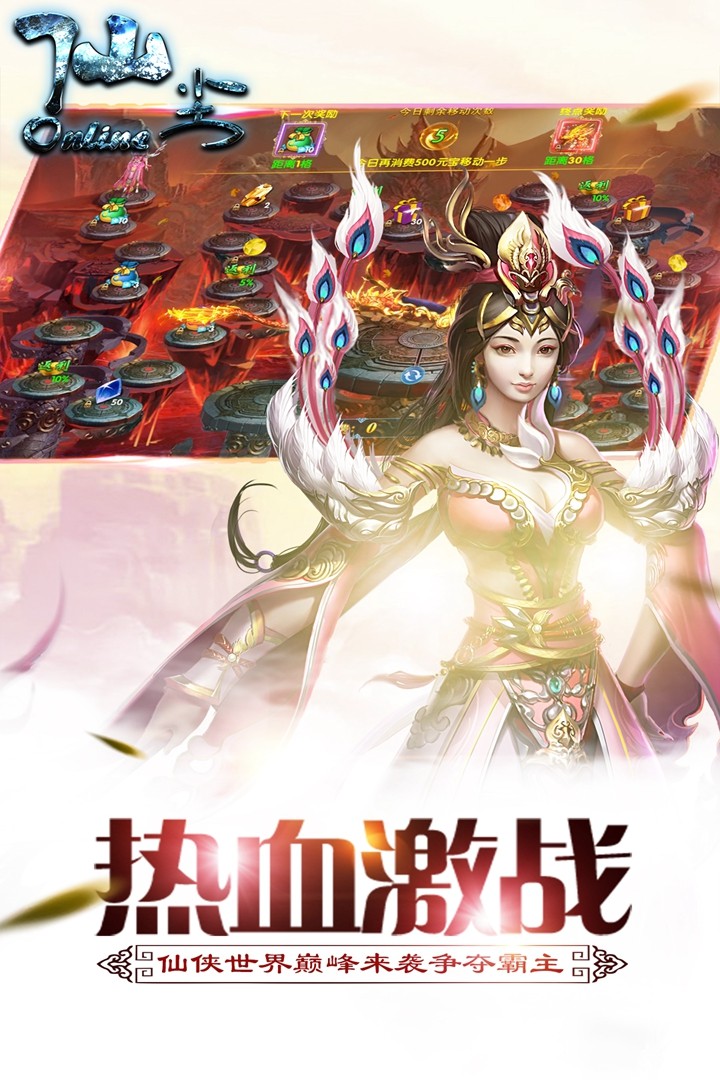 仙塵online  果盤版
