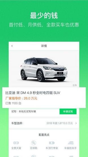 小新購(gòu)車