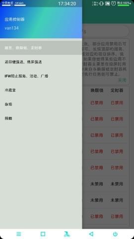 應(yīng)用控制器