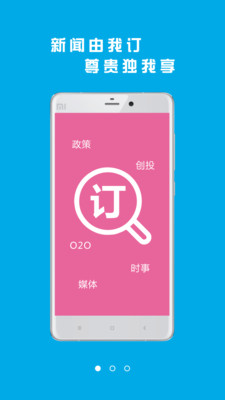 私人情報