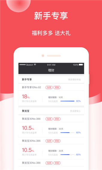聚龍理財(cái)