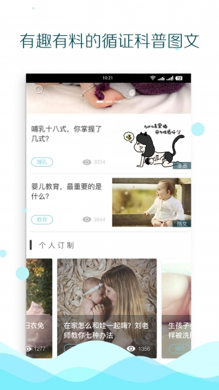 魚(yú)而育兒