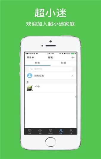 超小迷