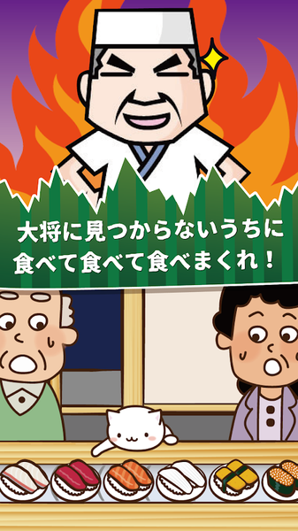 貓咪壽司2