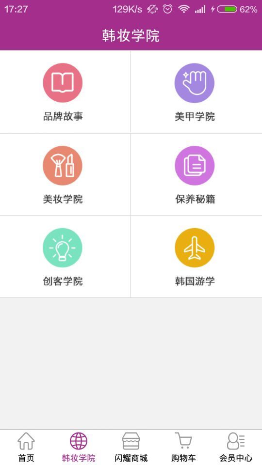 閃耀繪
