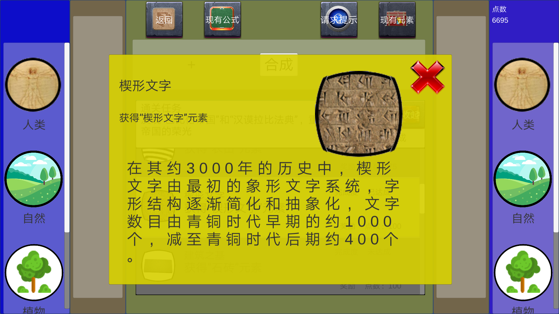 創(chuàng)史者Hist Maker