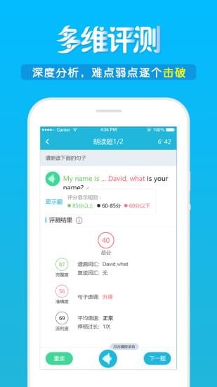 天聞口語