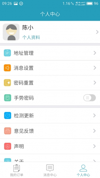 远程电子处方