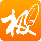 極速五筆輸入法