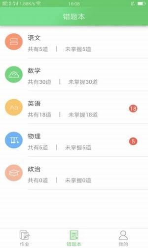 解鈴學(xué)霸