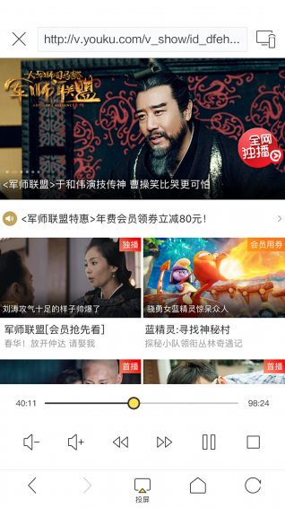 快點(diǎn)投屏