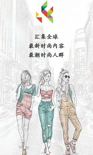 時尚星球