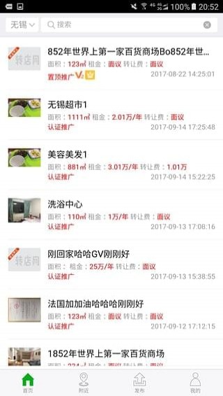 轉(zhuǎn)店網(wǎng)