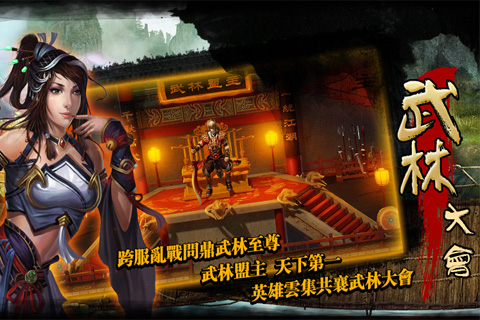 全民武俠之決戰江湖  九游版